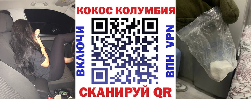 Кокаин Fish Scale Армянск