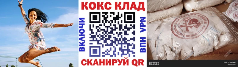 купить наркотики цена  Армянск  COCAIN 99% 