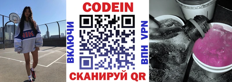 Кодеин напиток Lean (лин)  маркетплейс состав  Армянск  кракен онион 