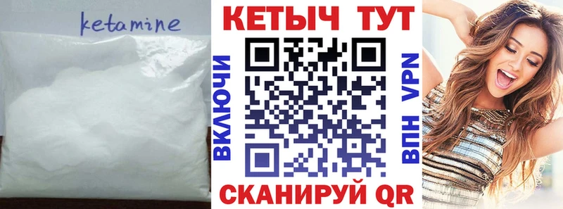 цены наркотик Армянск Кетамин VHQ